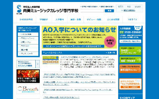 尚美ミュージックカレッジ